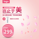 女王节海报