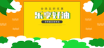 妇女节banner