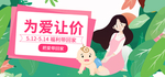 妇女节banner