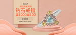 妇女节banner