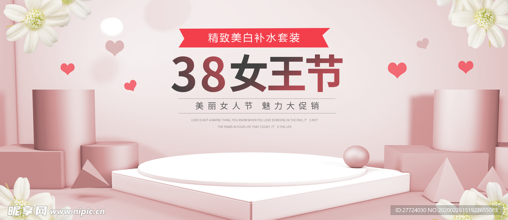妇女节banner