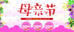 妇女节banner