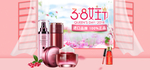 妇女节banner