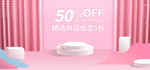 妇女节banner