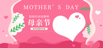 妇女节banner