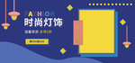 妇女节banner