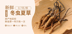 妇女节banner