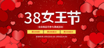 妇女节banner
