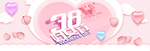 妇女节banner