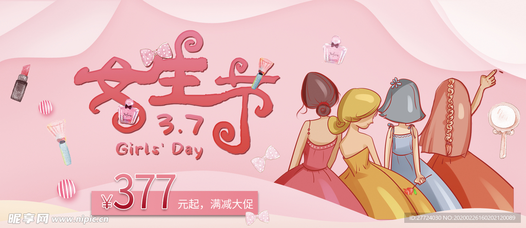 妇女节banner