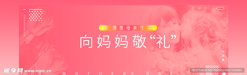 妇女节banner