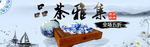 妇女节banner