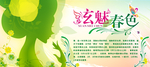 春暖花开