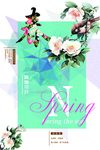 春暖花开