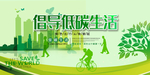 环保