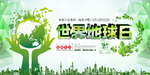 环保