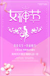 38妇女节