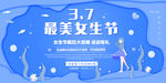 38妇女节