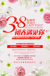 38妇女节