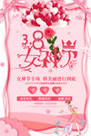 38妇女节