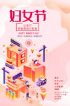 38妇女节