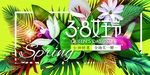38妇女节