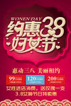 38妇女节