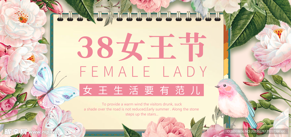 38妇女节