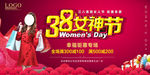 38女王节