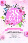 38妇女节