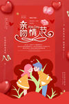 三八妇女节