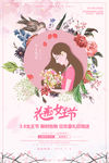 三八妇女节