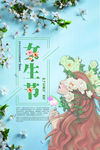 三八妇女节