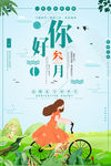 三八妇女节