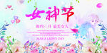 三八妇女节