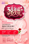 三八妇女节