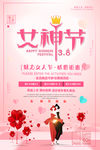 38妇女节
