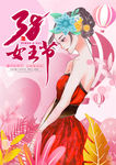 女王节