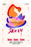 女王节