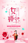 女王节