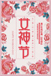 女王节