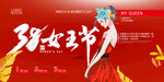 女王节