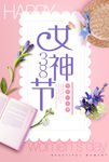 女王节