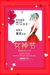 女王节