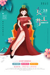 妇女节