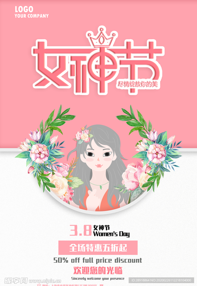 妇女节