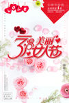 妇女节