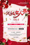 妇女节