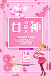 妇女节