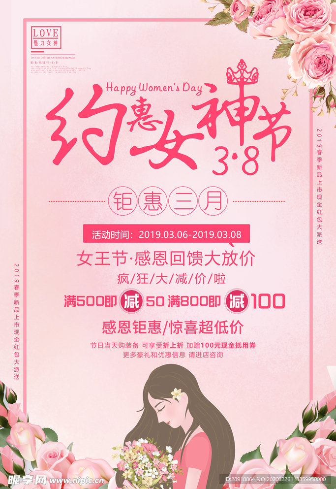 妇女节